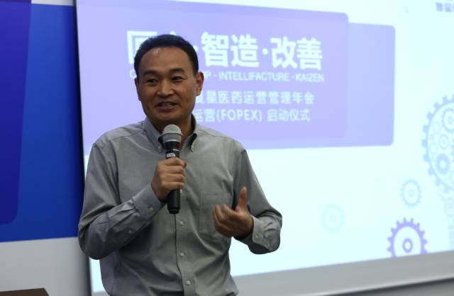 改善永无止境 复星医药卓越运营治理（FOPEX）正式周全启动！_永利集团