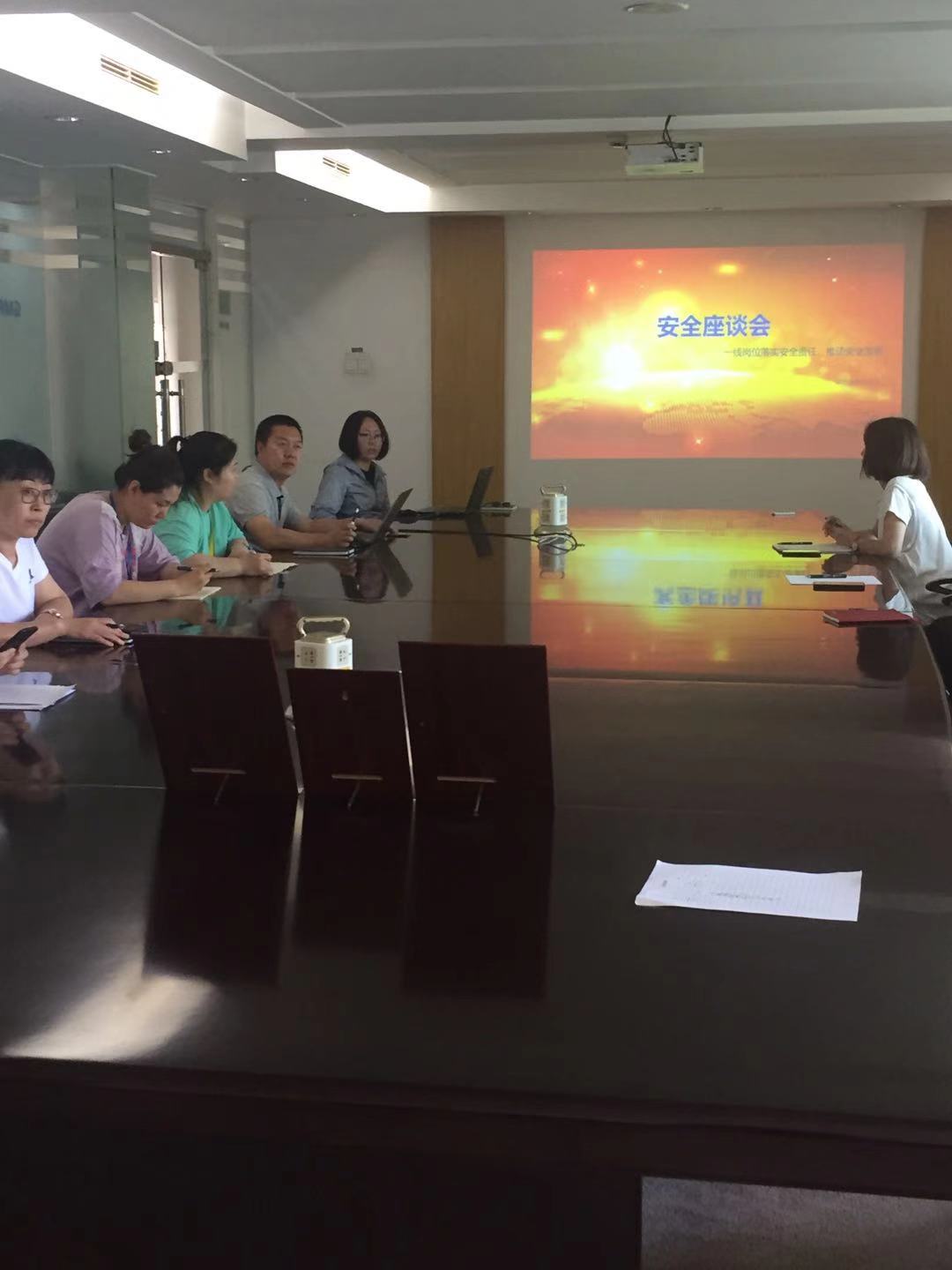 清静座谈会_永利集团