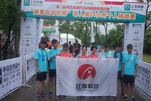 “逾越自我 挑战极限”——记沈阳永利集团加入AMP24小时挑战赛_永利集团
