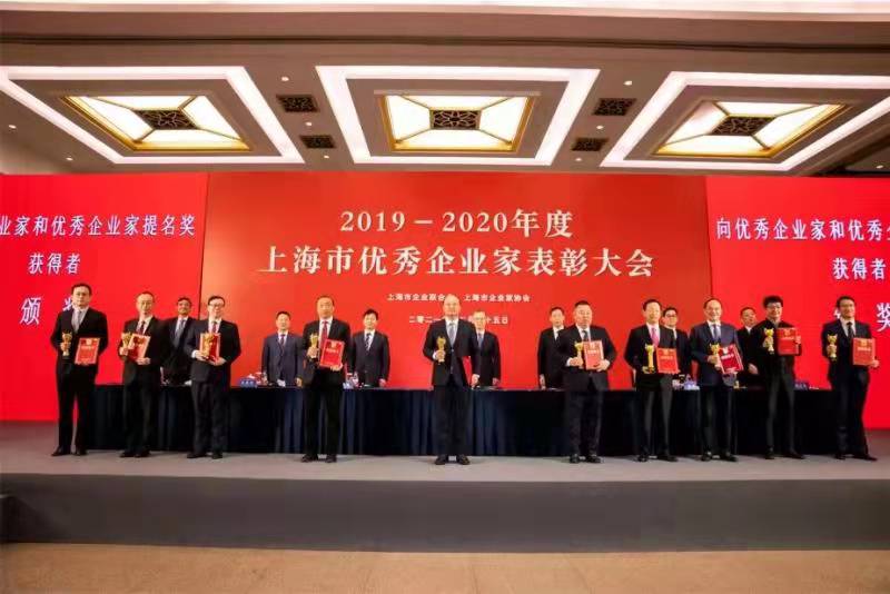 复星医药董事长兼CEO吴以芳获评2019-2020年度上海市优异企业家_永利集团