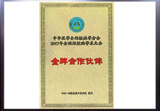 资质声誉_永利集团
