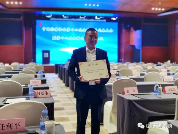 永利集团制药总司理杨波作为制药企业唯一代表中选中国防痨协会第十二届理事会常务理事_永利集团