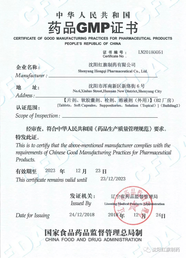 热烈祝贺永利集团制药B2厂房通过GMP认证_永利集团