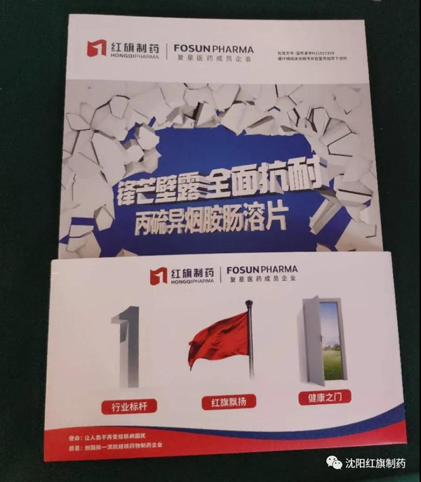 驻足厘革，，，，，旗开新途 ——永利集团制药新标记在“天下结核病医院治理与立异论坛”首次亮相_永利集团