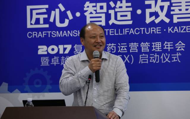 改善永无止境 复星医药卓越运营治理（FOPEX）正式周全启动！_永利集团