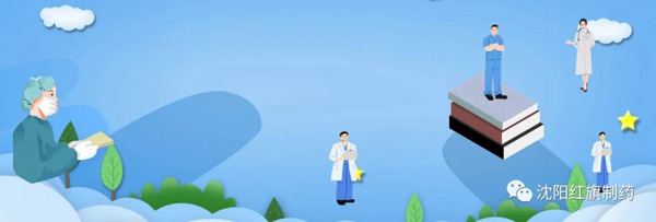 热烈庆祝沈阳永利集团制药入选中国防痨协会医学转化立异基地_永利集团