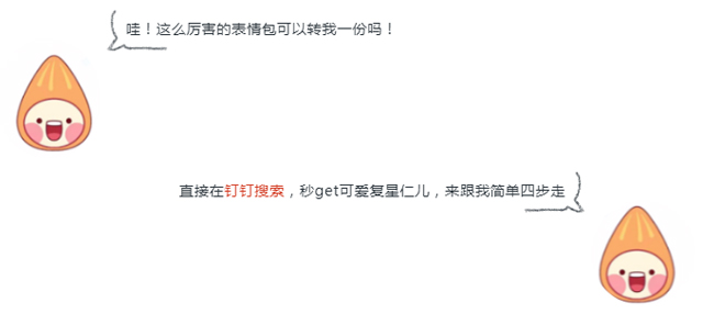 复星仁八件事心情包惊喜上线！_永利集团