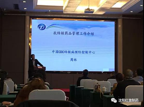 新形势、新挑战——2020年天下结核病防治妄想抗结核药品治理钻研会在南充圆满召开_永利集团