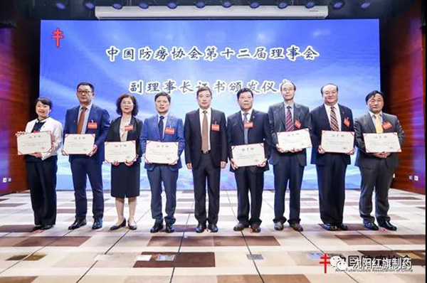 永利集团制药总司理杨波作为制药企业唯一代表中选中国防痨协会第十二届理事会常务理事_永利集团
