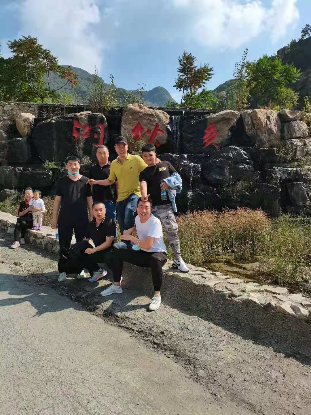 工会爬山角逐_永利集团