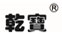 叶绿素铜钠胶囊_永利集团
