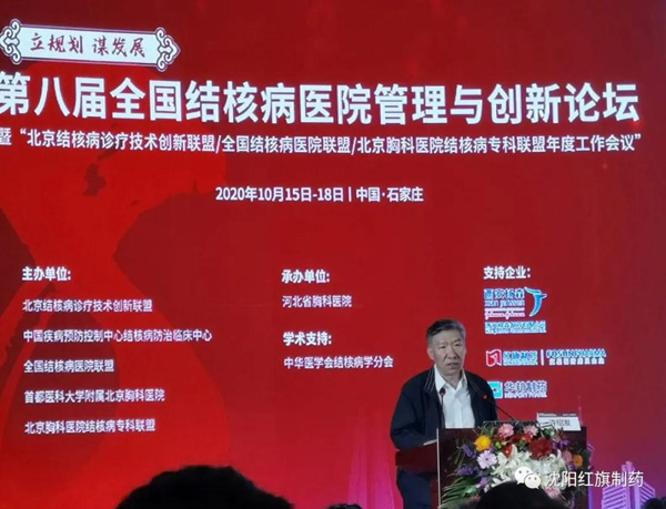 驻足厘革，，，，，旗开新途 ——永利集团制药新标记在“天下结核病医院治理与立异论坛”首次亮相_永利集团