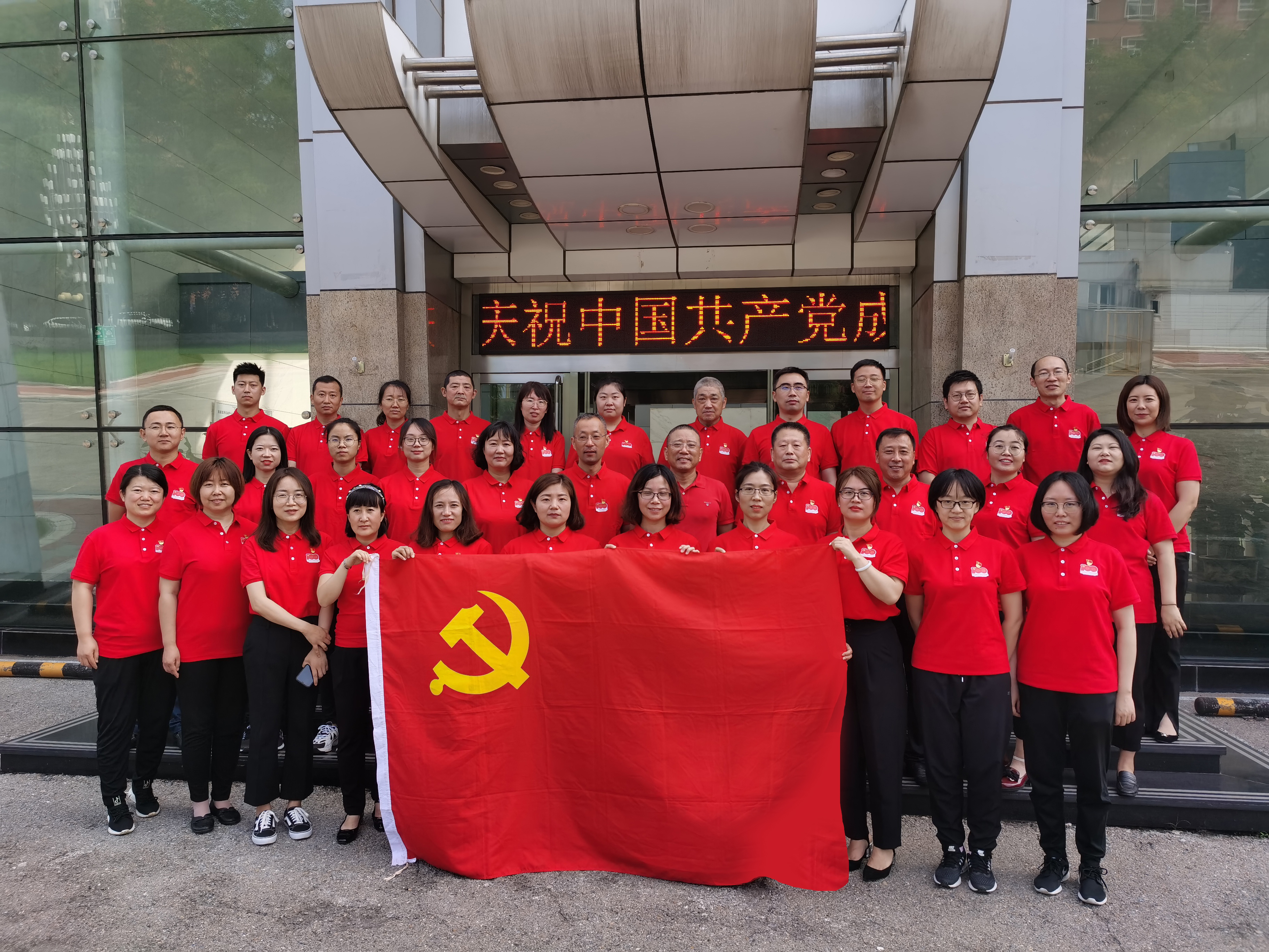 斗争百年路，，，，，，起航新征程——庆祝建党100周年，，，，，，永利集团制药党员重温入党誓词运动_永利集团