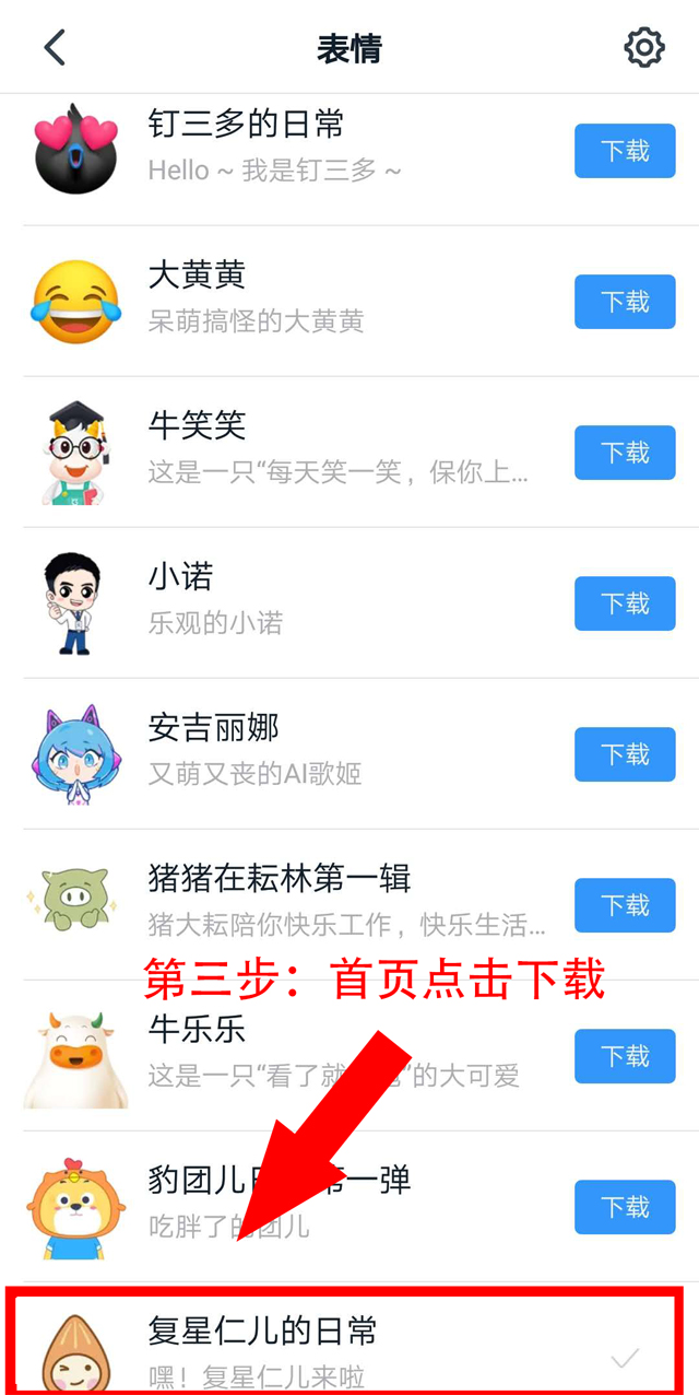 复星仁八件事心情包惊喜上线！_永利集团