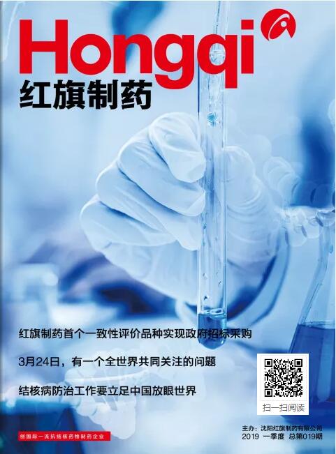 永利集团制药首个一致性评价品种实现政府招标采购_永利集团