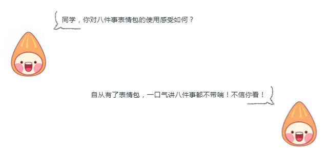 复星仁八件事心情包惊喜上线！_永利集团