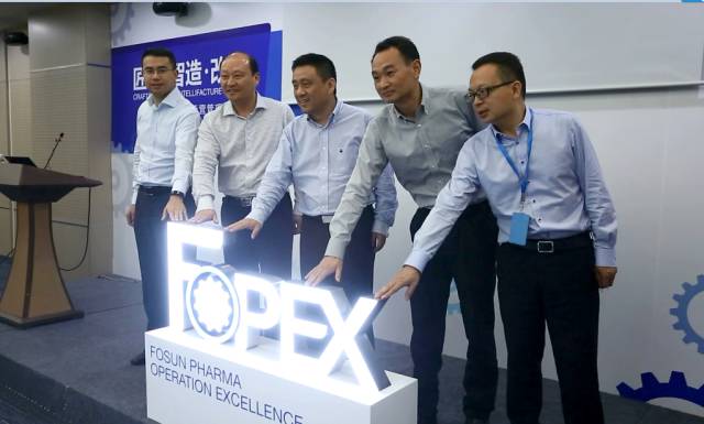改善永无止境 复星医药卓越运营治理（FOPEX）正式周全启动！_永利集团