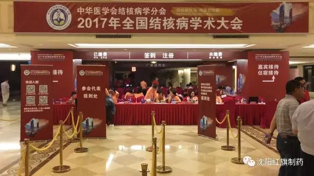 永利集团制药加入天下结核病学术大会系列报道（一） 严阵以待 全心准备_永利集团