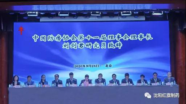永利集团制药总司理杨波作为制药企业唯一代表中选中国防痨协会第十二届理事会常务理事_永利集团