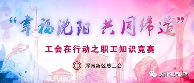 起劲加入工会运动，，，展现永利集团员工风范_永利集团