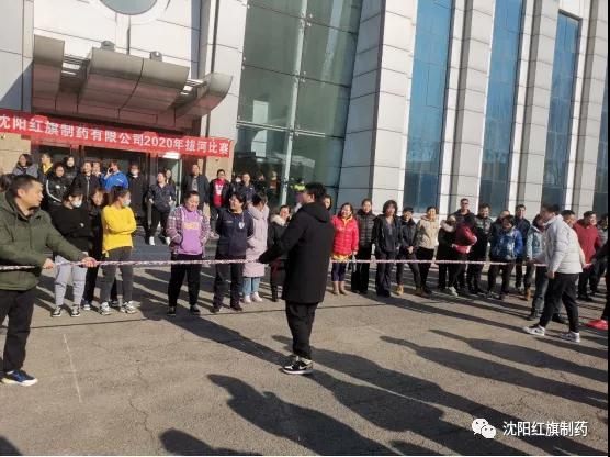 沈阳永利集团制药拔河角逐完善落幕_永利集团