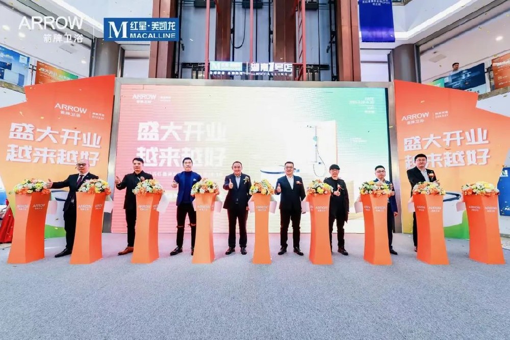闪灼星城｜长沙箭牌卫浴新店盛大开业，蒙娜丽莎新店联动启航，掀起抢购热潮！