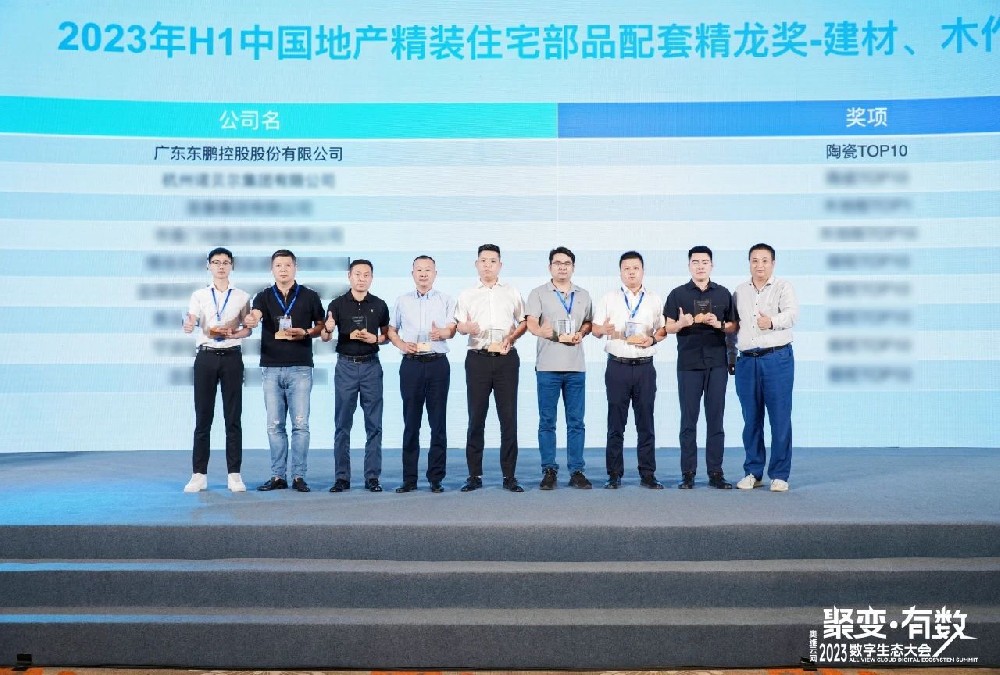 品牌沉磅荣誉｜东鹏打造陶业绿色范本，赋能美好人居建设
