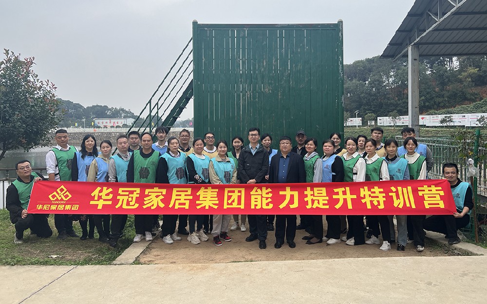 钻营卓越 拓展助妄想起航｜2023年BB电子家居集团新员工能力提升特训营