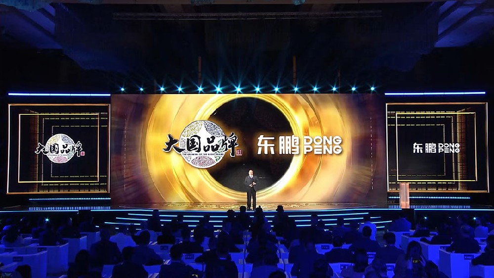 合文章牌资讯｜东鹏控股荣获大国品牌2023年度价值品牌，让世界见证中国品牌力量