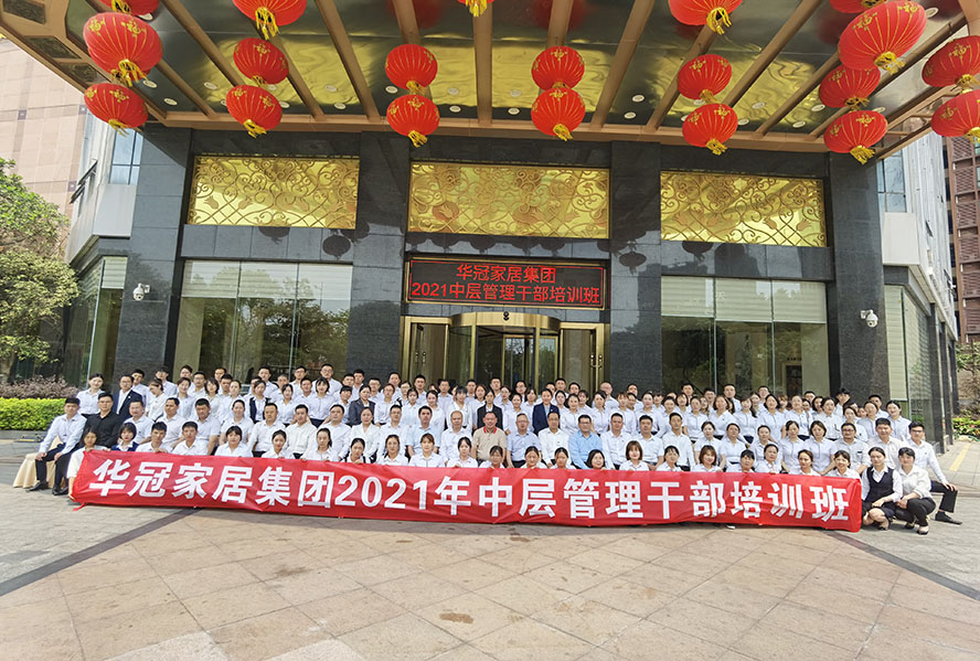 2021年4月1-2日，BB电子家居集团2021年第一季度工作总结会议暨中层治理干部会议